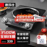 德玛仕（DEMASHI）3500W大功率商用电磁炉 凹面电磁炉家用炒菜带锅爆炒凹型 全铜线圈电磁灶一体电炒灶 IH-BC-3500N