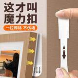 明佳匠免打孔壁画挂钩挂画神器魔术贴无痕魔力扣婚纱照片墙面相框固定钉 中号1.6*7cm【承重1.3-5.4kg】 【12对】共24张免钉无痕魔力扣