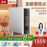 冈田（日本）净水器通用滤芯家用RO反渗透前置过滤器800G净水机母婴直饮机厨下式1000G双出水净饮机 A6【1000G反渗透】双出水龙头