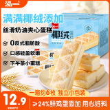 泓一椰蓉蛋糕 营养早餐蛋糕点心面包休闲零食下午茶400g【源头直发】