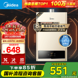 美的（Midea）12升液化气煤气热水器智能精控恒温 【国补立减15%】节能省气 低水压启动 JSQ22-HWA(液)