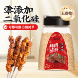 云山半烤肉撒料蘸料五香味120g 韩式烤肉淄博烧烤料孜然花生碎干碟