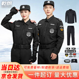 乾朗 夏季薄款长袖套装511款保安服全套男女透气小区物业安保酒店门卫执勤制服巡逻夜巡户外保安作训服可定制 夏长套装+贴标+帽子腰带175