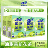 雀巢茶萃油柑茉莉花茶果汁 茶饮料250ml*6联包