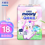 尤妮佳moony尤妮佳 L15【Q薄萌羽拉拉裤】
