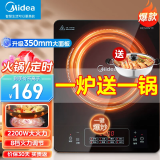 美的（Midea）电磁炉 家用火锅2200W大功率 电磁灶全套带锅套装 一键爆炒触控面板多档调节 电磁灶电池炉大火力 【标配丨磁炉+汤锅】