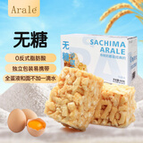 Arale无糖鸡蛋沙琪玛500g/箱老人代餐儿童孕妇零食饼干糕点办公小吃
