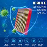 马勒（MAHLE）防护型空调滤芯抗病毒LAK1148P进口1系2系(非旅行)3系/4系13-19年