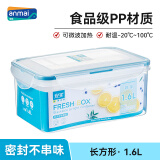 安买爱格食品级塑料保鲜盒1.6L 冰箱保鲜盒微波炉饭盒密封餐盒AM2503