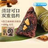 思念黑芝麻核桃五黑杂粮粽400g5只速冻锁鲜粽粗粮端午早餐食材