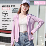 Simboo时尚冰丝防晒衣女男户外皮肤风衣外套夏季透气防紫外线运动钓鱼服 2088粉红-女 XL （130）