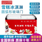 HLAOXUE冰柜商用大容量超市冷冻冰箱展示柜卧式保鲜雪糕柜冰糕柜冰棍柜好雪冰柜 1.0米长雪糕柜铜管【带锁+红贴画+带价格条】