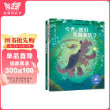 他们不跟我玩（3册）：美国心理学会儿童情绪管理绘本 欺凌 同伴压力 自我价值 勇敢自信 克服社交焦虑 不怕尝试 同理心 专业 有趣 实用 3-8岁适读