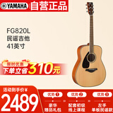 雅马哈（YAMAHA）FG820L左手琴单板民谣吉它木吉他jita桃花芯背侧板原木色41英寸