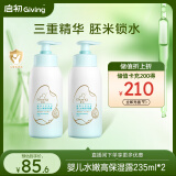 启初 儿童身体乳润肤乳保湿露植物之初水嫩高保湿露235ml *2 新升级