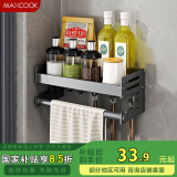 美厨（maxcook）厨房置物架 免打孔通用调料架调味架壁挂架30cm 带杆带钩MCZW8367