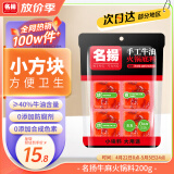 名揚名扬火锅底料牛油麻辣200g（50g*4）串串麻辣烫香锅小块方便