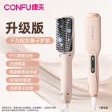 康夫（CONFU）卷发棒两用夹板直发梳顺神器 负离子迷你小夹板学生宿舍刘海内扣蓬松直发棒节日礼物 524【桃粉色】负离子+4档调温