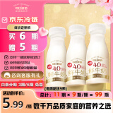 每日鲜语原生4.0g蛋白质鲜牛奶250ml*3瓶鲜奶定期购