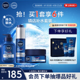 妮维雅（NIVEA）男士补水保湿限定礼盒(洁面+精华+面霜)护肤品生日礼物送男友实用