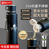 天喜（TIANXI）保温杯男士大容量茶水分离水杯316不锈钢杯子杯子节日礼物800ml