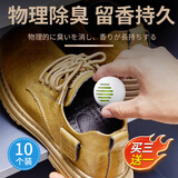 家の物语（KATEI STORY）日本衣柜鞋柜除臭球空气清新剂衣橱持久留香厕所卫生间除异味去味 1袋装（共10粒）薄荷味