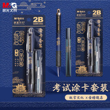 晨光(M&G)文具2B考试自动涂卡铅笔 学生考试专用自动铅笔 故宫金榜系列(涂卡笔+2B铅芯)HAMP1452蓝杆