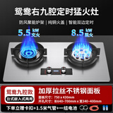 樱花燃气灶家用双灶天然气直喷猛火灶嵌入式节能煤气灶液化气 高配不锈钢8.5KW-750面板定时 液化气
