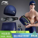 李宁（LI-NING）泳裤男士泳镜泳帽游泳包套组旅行温泉泳衣时尚游泳装备333蓝XL