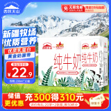 西牧天山新疆纯牛奶200ml*10盒整箱装 全脂牛奶儿童早餐奶 礼盒黑色星期五