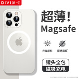 第一卫 DIVI【纸一样薄】适用苹果16promax手机壳 iPhone16promax保护套magsafe磁吸无线充电超薄磨砂硬壳