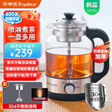 荣事达（Royalstar）煮茶器养生壶喷淋式煮茶壶烧水壶电热水壶蒸茶壶 蒸茶器 泡茶壶围炉煮茶1L 1L保温高档款【加厚防爆壶身+滤网】