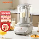九阳（Joyoung）ZMD安心系列 破壁机1.5L隔音罩分离免滤辅食多功能加热料理机 L15-P675