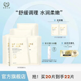 自然之名自然之名酵母面膜洋甘菊补水保湿面膜女护肤品水润舒缓湿敷 洋甘菊20片