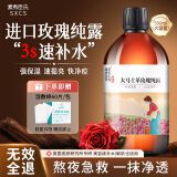 素秀臣氏大马士革玫瑰纯露爽肤花水原液精华补水保湿敷水胖东来化妆水