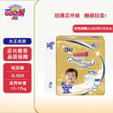 大王（GOO.N）光羽系列婴儿纸尿裤宝宝尿不湿环贴柔软舒适 XL28（12-17kg）
