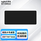 罗技（Logitech）游戏电竞鼠标垫布面 大号细面加厚锁边鼠标垫 FPS鼠标垫 LOL CS2 无畏契约 纯色大号桌垫-全国仓 鼠标垫