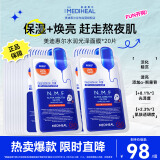 全新升级款水润光泽面膜20片补水保湿改善暗沉熬夜肌母亲节送长辈