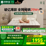 雅兰床垫品牌前十名天然乳胶独立弹簧床垫子1.8x2米 深睡智享 深睡智享版【23cm】(厂商发货) 1.8米x2米