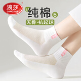 浪莎袜子夏季女薄款纯棉防臭短袜网眼透气短筒袜子夏天女士100%全棉袜 混色 6双 均码 女袜35-40码收藏加购极速发