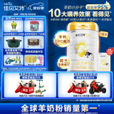 佳贝艾特（Kabrita）悦白婴幼儿配方羊奶粉3段1-3岁适用800克*7礼盒荷兰原装进口