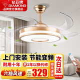 钻石牌（DIAMOND）风扇灯吊扇灯餐厅客厅卧室隐形扇叶大风力一体带灯吊扇家用灯具荐 48寸双控-变频一级能效-金圆