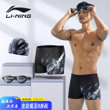 李宁（LI-NING） 泳裤男速干男士泳衣套装近视泳镜可选泳帽大码温泉泳裤三件套男 印花三件套XL 近视200度