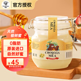 俄森源椴树蜂蜜500g俄罗斯原装进口蜂蜜露柠檬柚子茶冲饮伴侣礼品