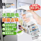 雅彩洁（YACAIJIE）冰箱除味清洁剂 除臭防霉清洗剂 除菌率99%微波炉去污除异味喷雾