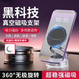 AZMI真空吸盘磁吸车载手机支架折叠旋转办公桌汽车中控台导航直播支架 狂抖不掉+任意摆放【冰晶白】