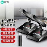 索爱（soaiy）SA-H4B一拖二款电脑USB无线话筒麦克风台式笔记本KTV视频会议网络教学网课话筒 U段升级款