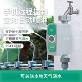 南水灌溉手机wifi智能远程定时自动浇水器灌溉浇花控制器喷淋花园系统神器