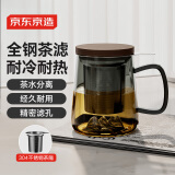京东京造 远山泡茶杯 茶水分离高硼硅玻璃具礼物男士【不锈钢茶漏】 440ml