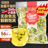 贡苑胎菊花茶260g【约80包独立小包】大份量搭金银花决明枸杞子花草茶